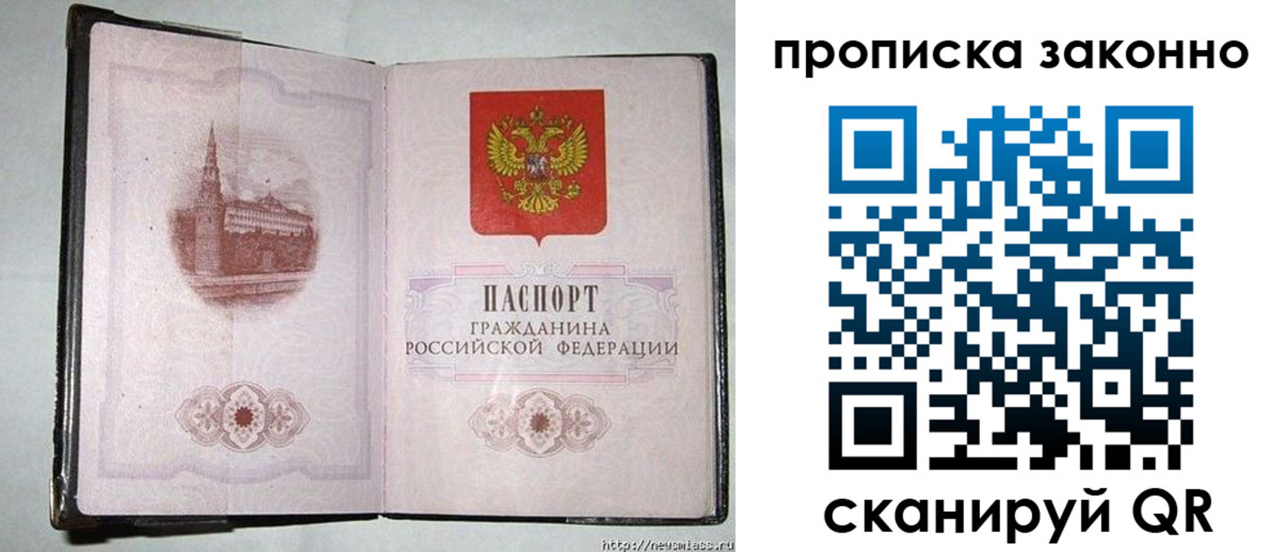 временная регистрация недорого в Муравленко