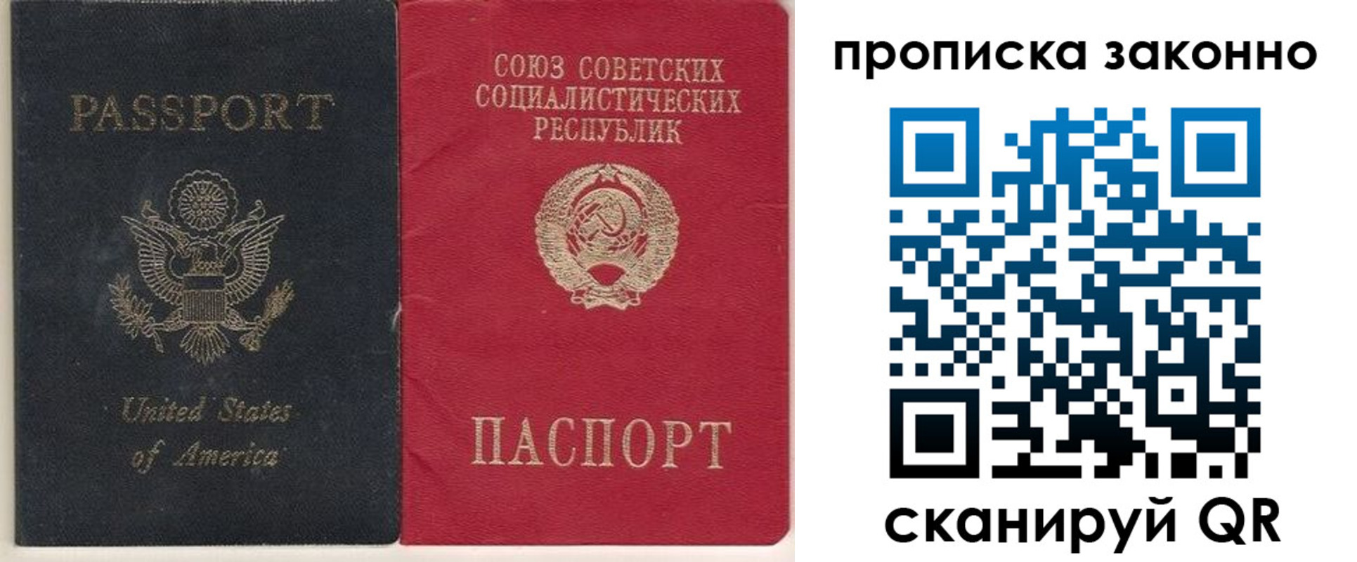 временная регистрация адрес в Муравленко