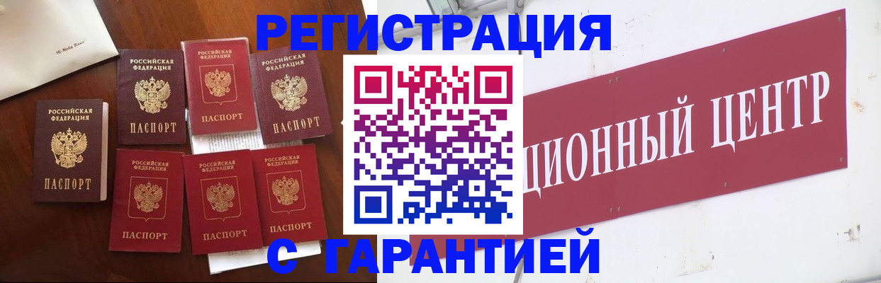 временная регистрация надежно в Муравленко
