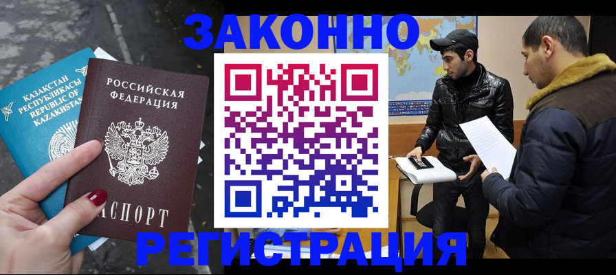 прописка для школы в Муравленко