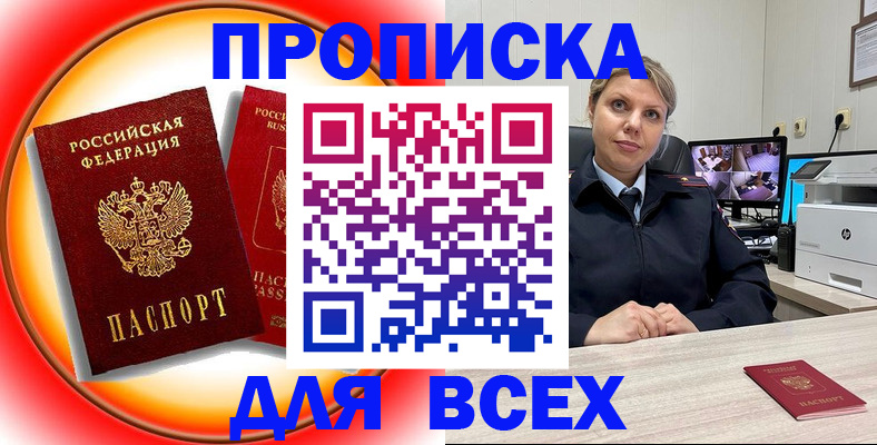 временная регистрация гарантия в Муравленко