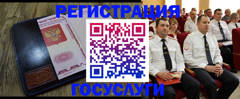 прописка регистрация в Муравленко