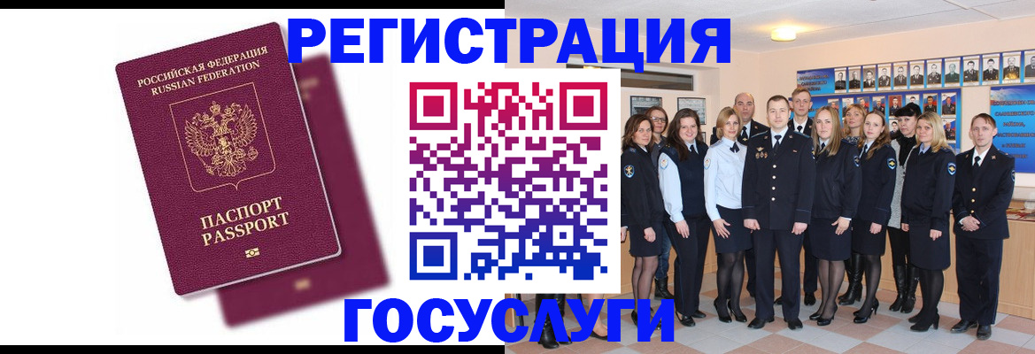 миграционный учет в Муравленко